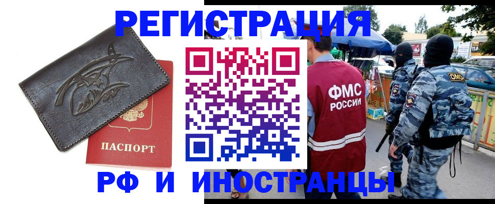 пропишу в квартире в Прокопьевске