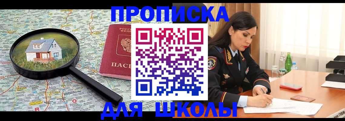 миграционный учет в Прокопьевске