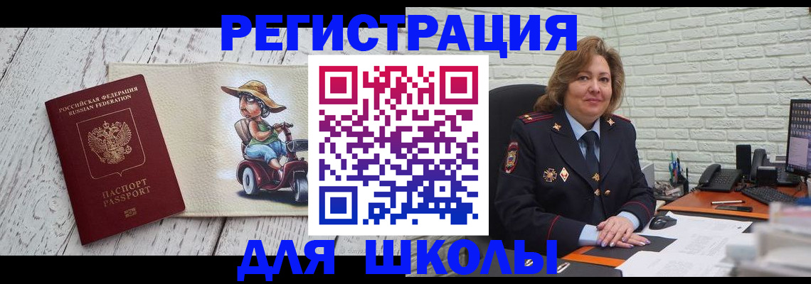 прописка ребенка в Прокопьевске