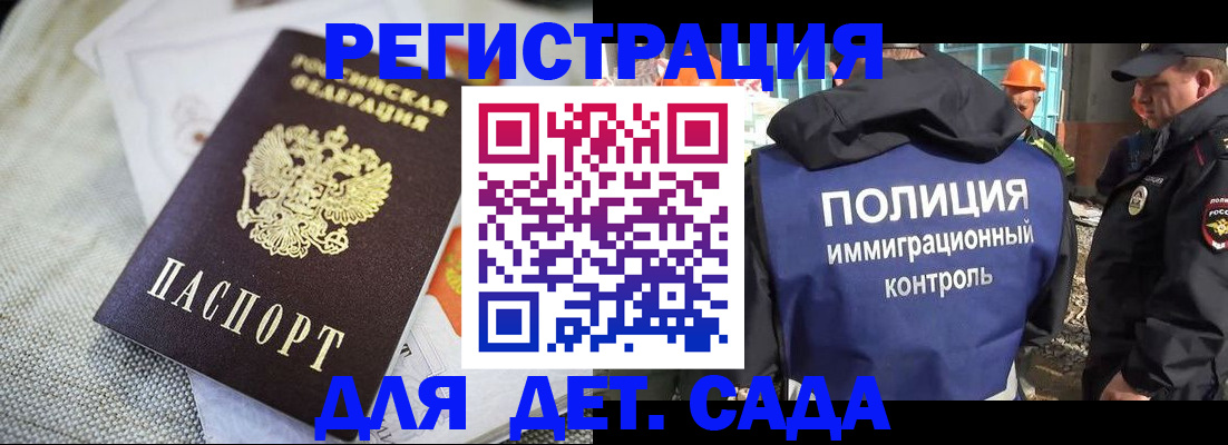 прописка иностранных граждан в Прокопьевске